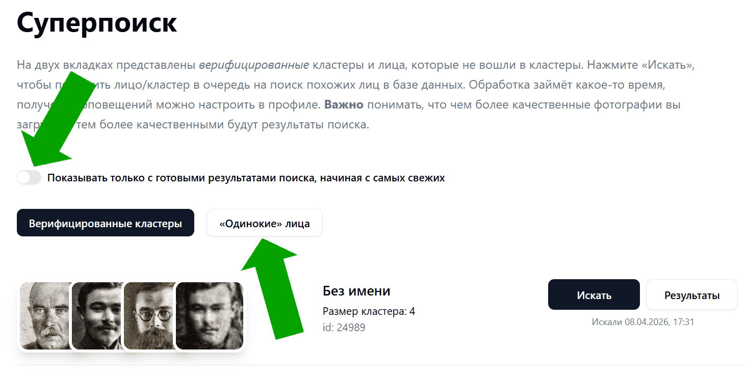 Страница суперпоиска